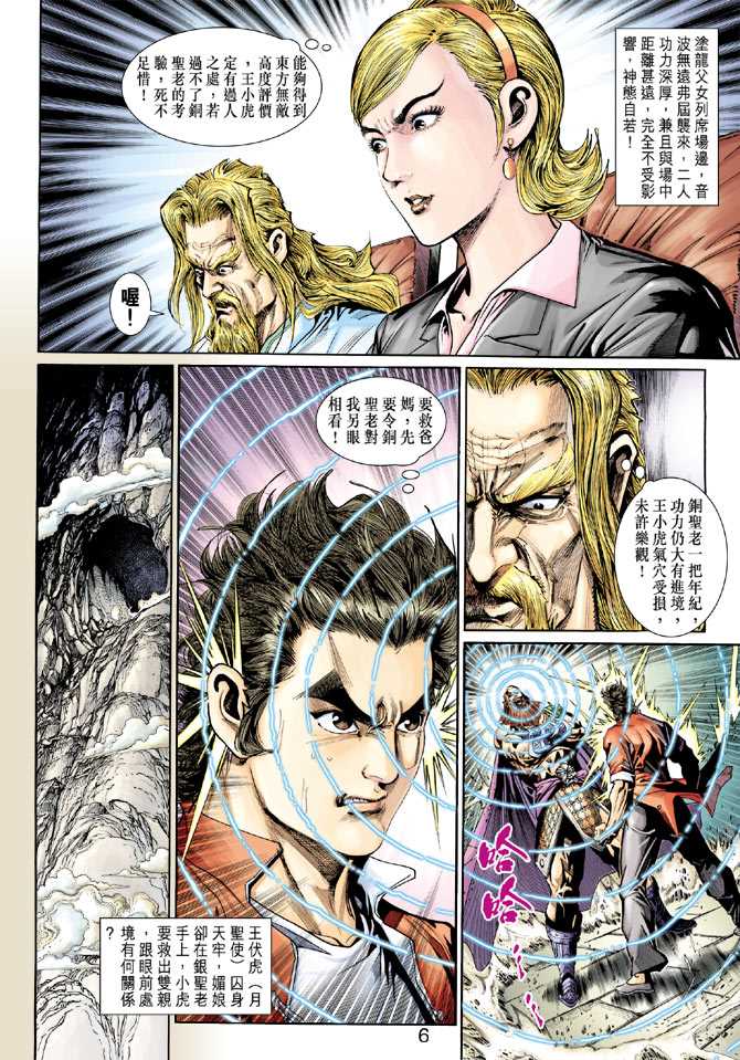 第6页