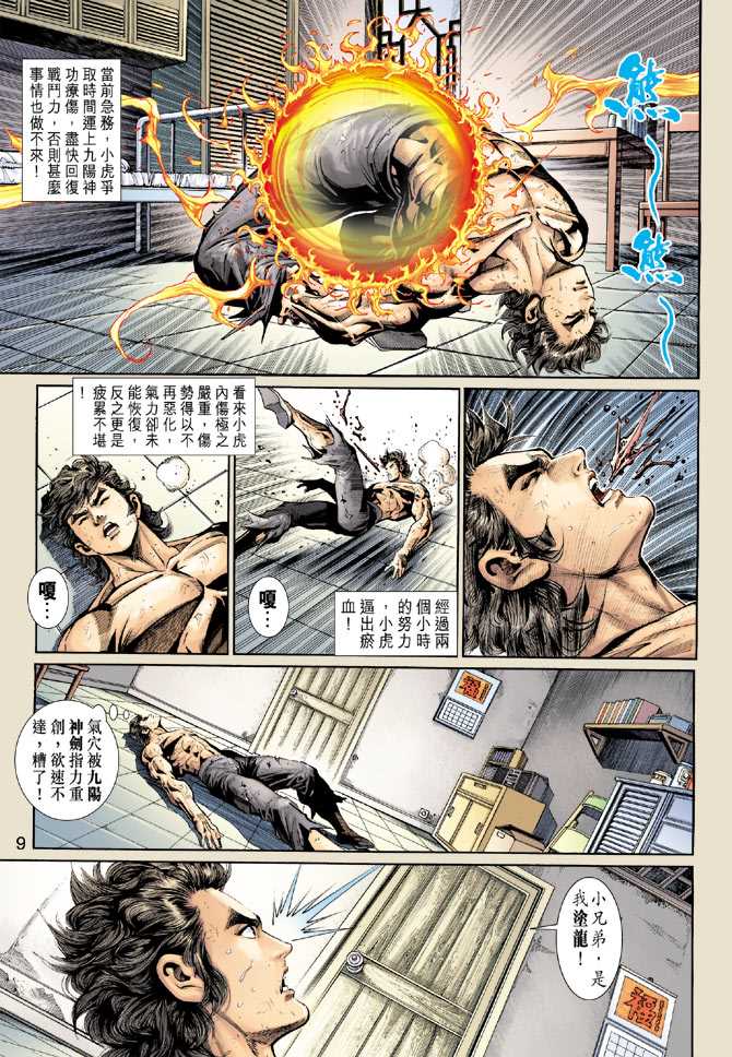 第9页