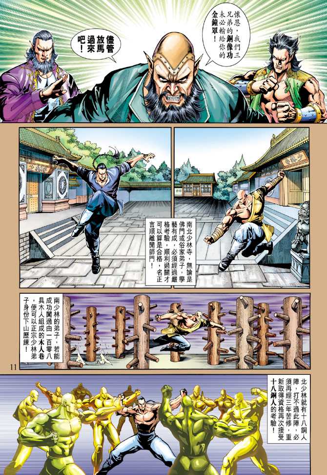 第11页