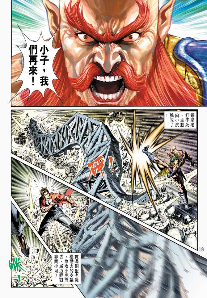 第18页