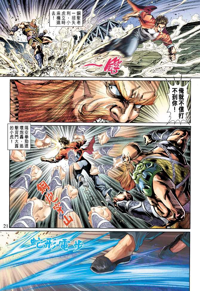 第21页