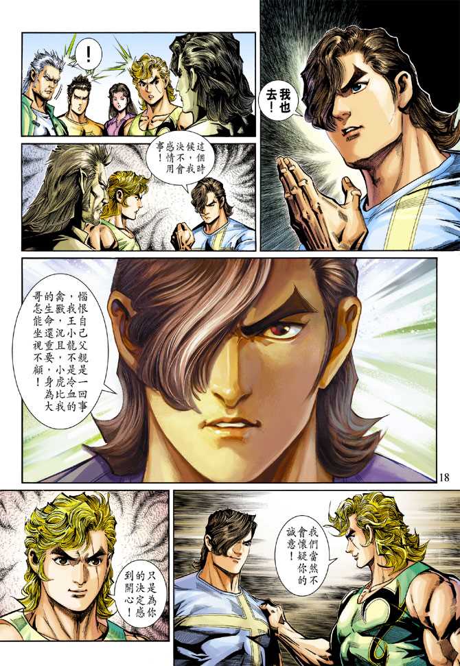第18页