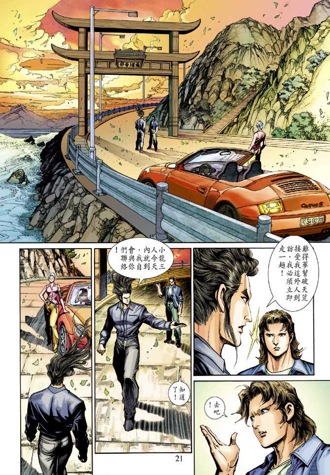 第21页