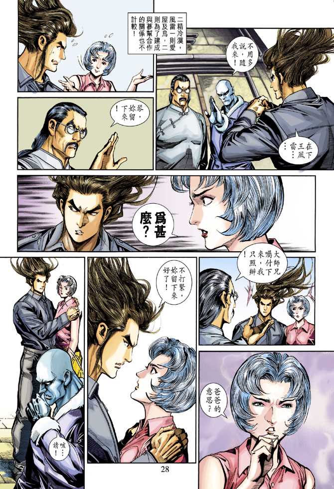 第28页
