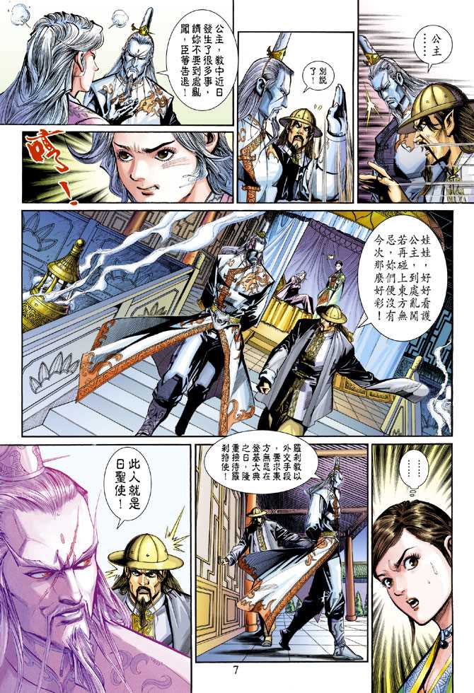 第7页