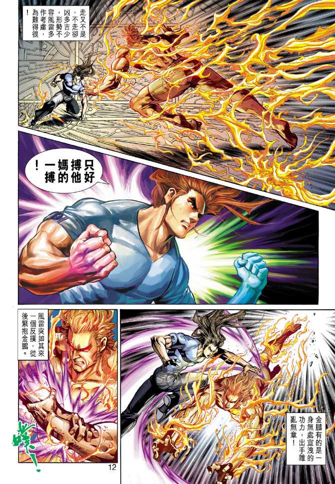 第12页