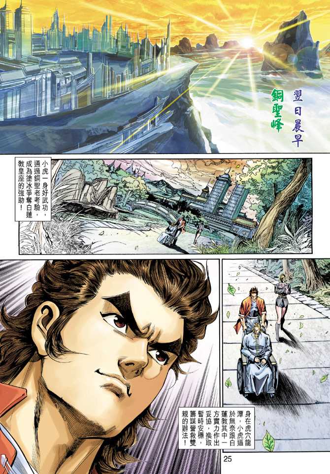 第25页