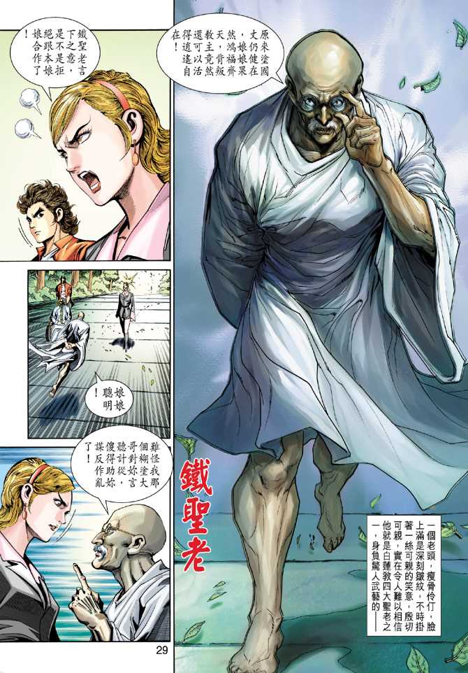 第29页