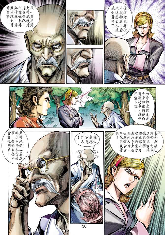 第30页