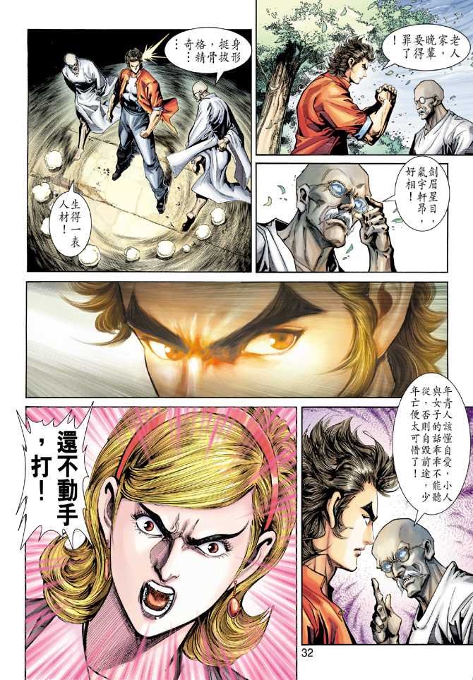 第32页