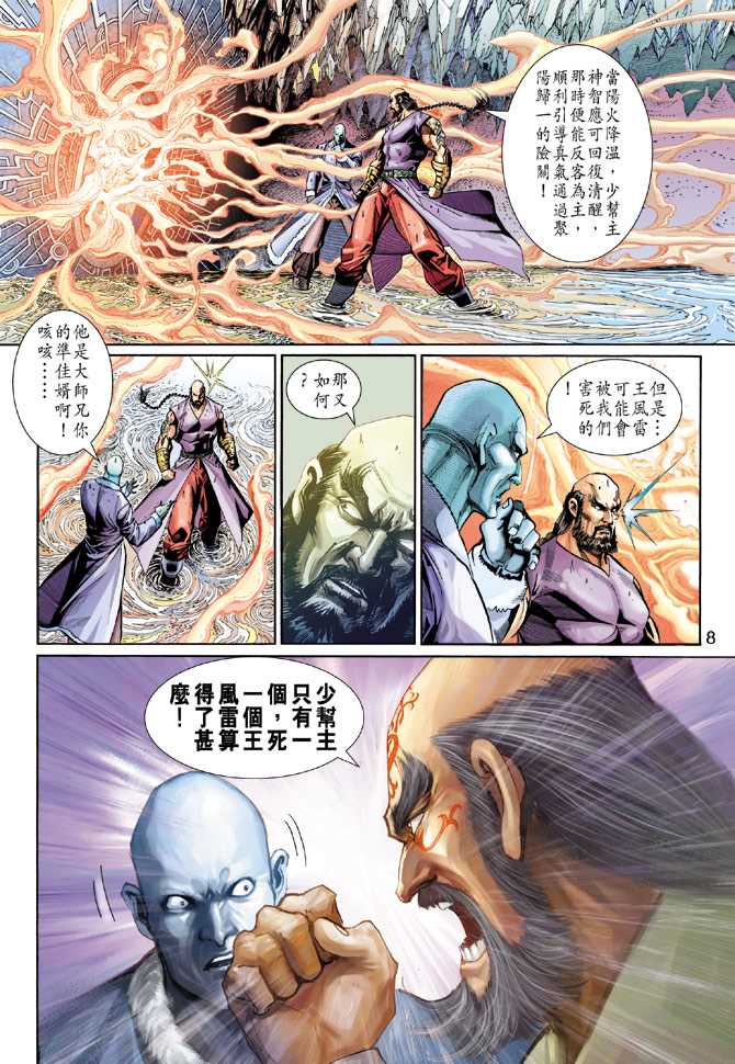 第8页