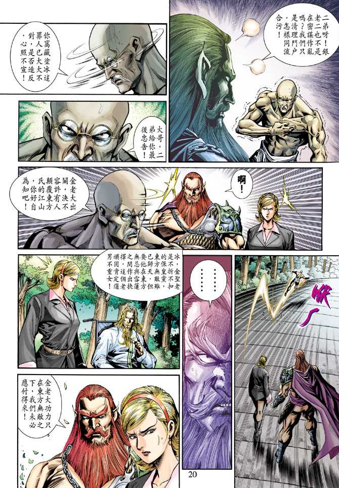 第20页