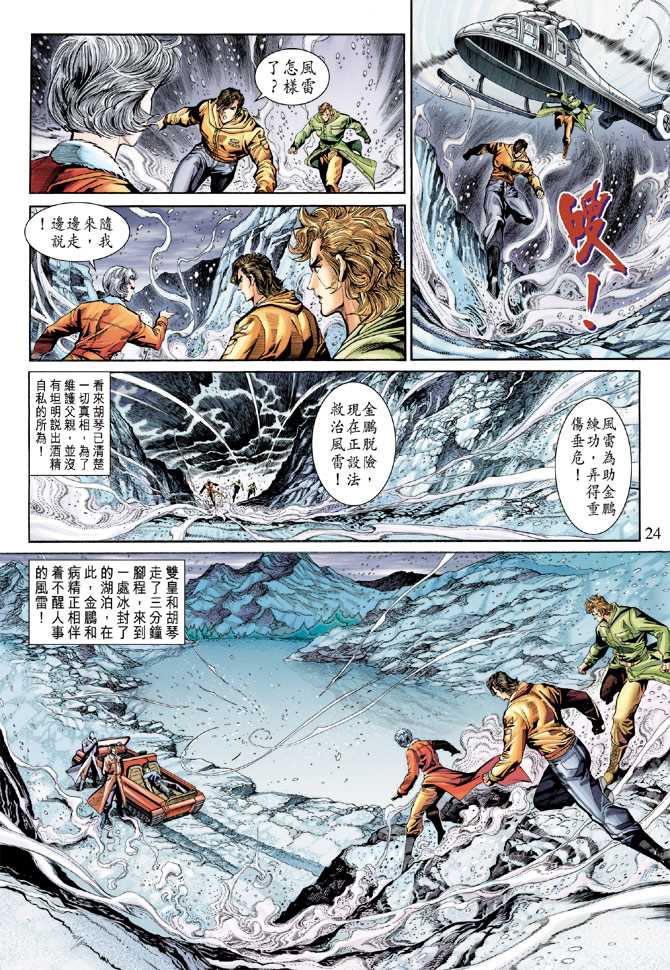 第24页