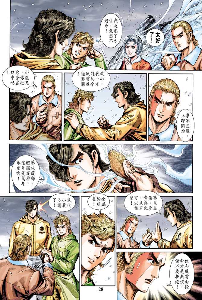 第28页