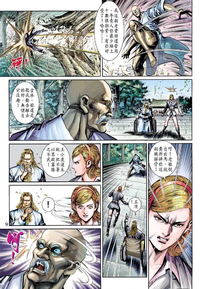 第9页