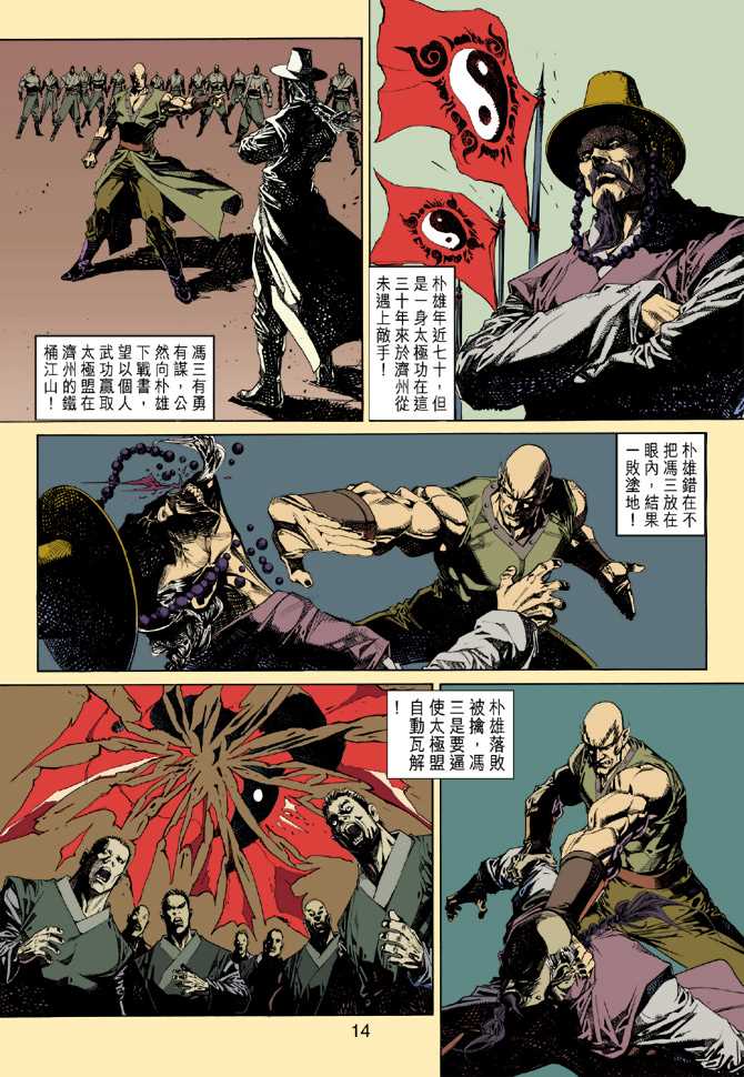 第13页