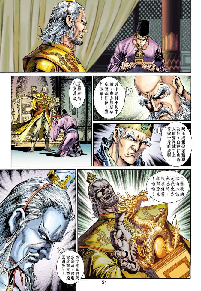 第30页
