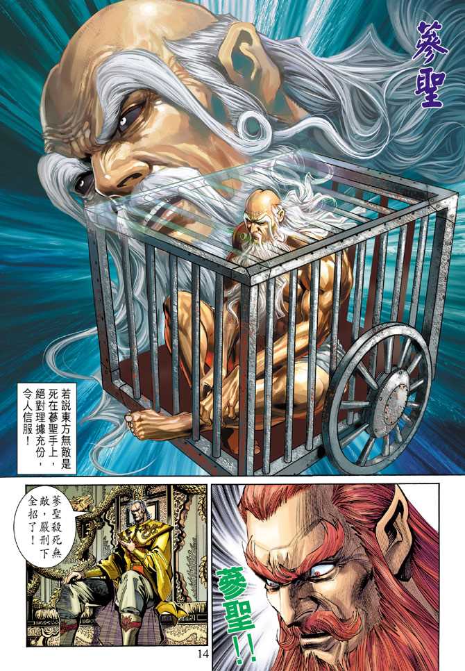 第13页