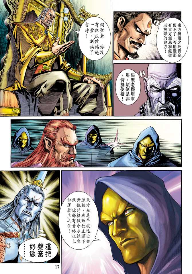 第16页