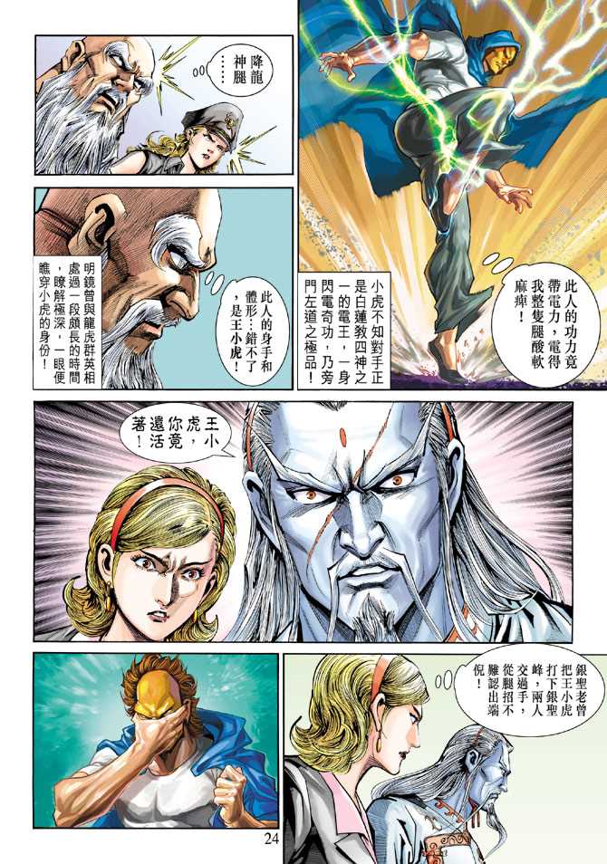 第23页