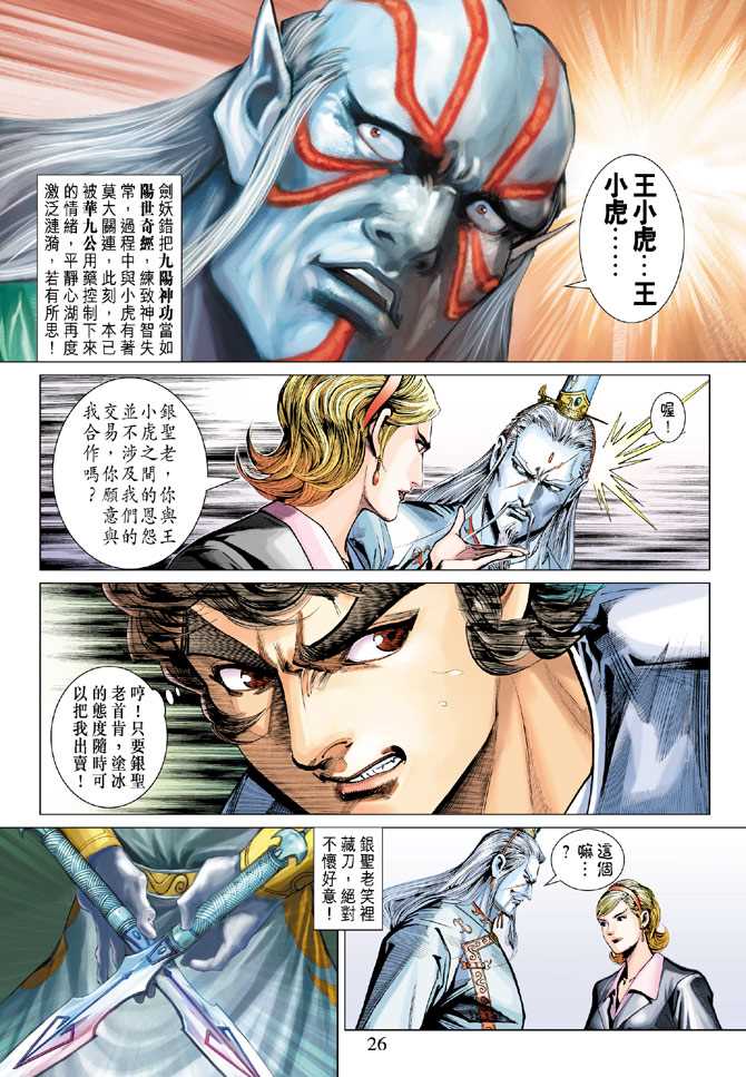 第25页