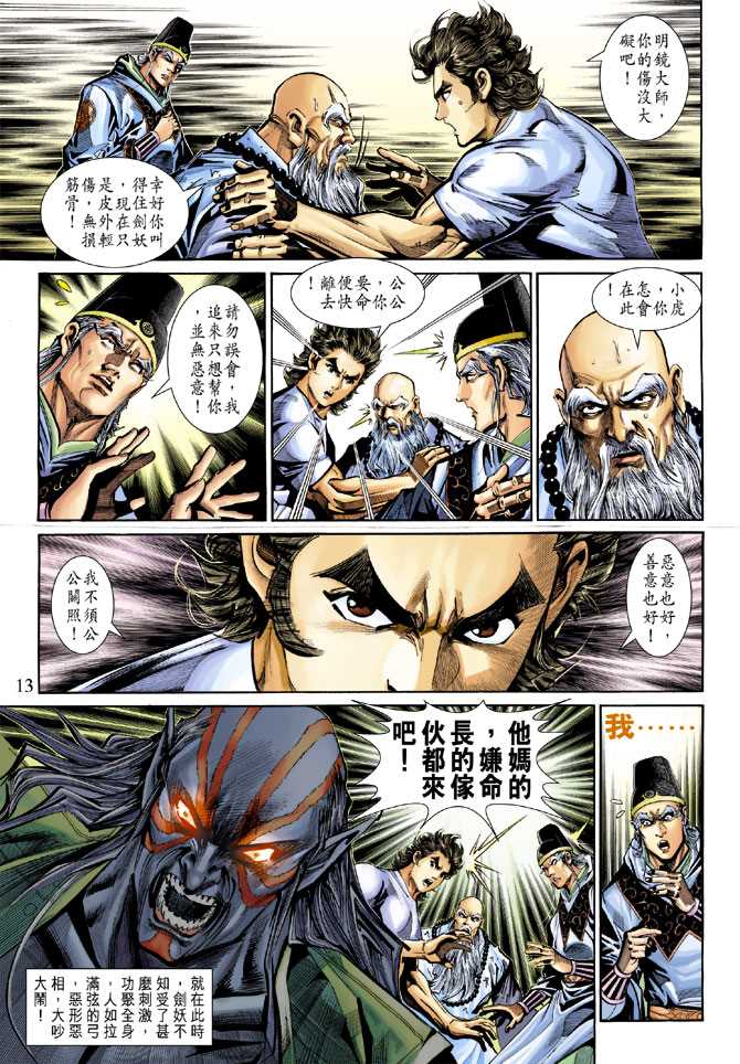 第13页