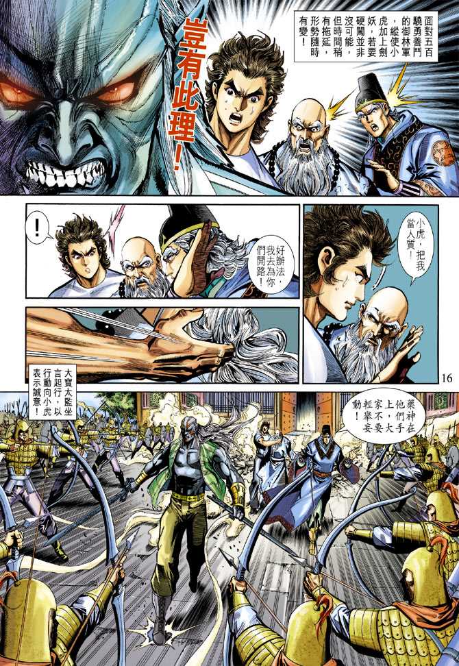 第16页