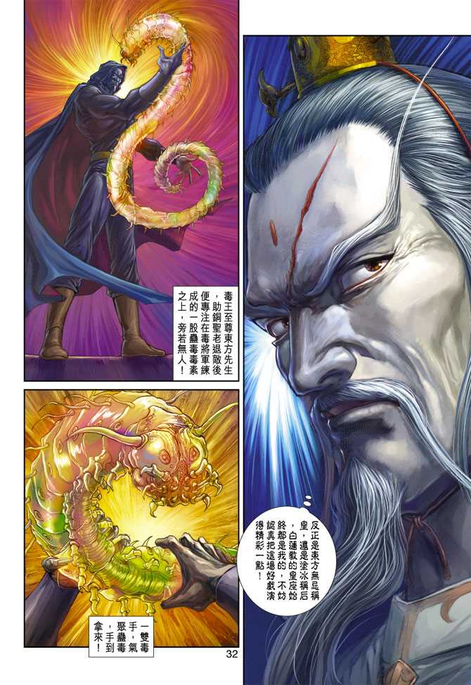 第32页