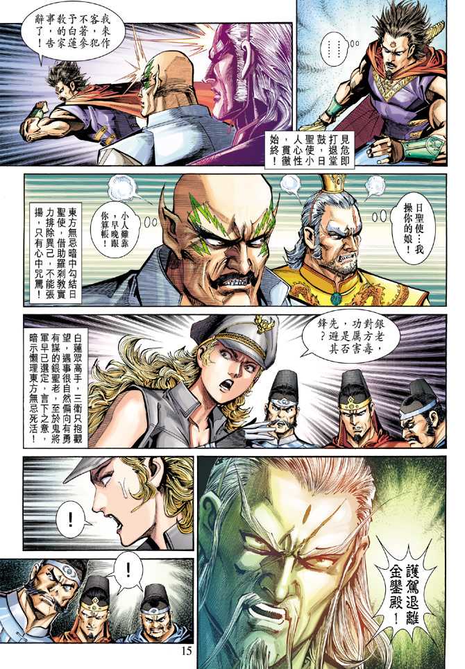 第15页
