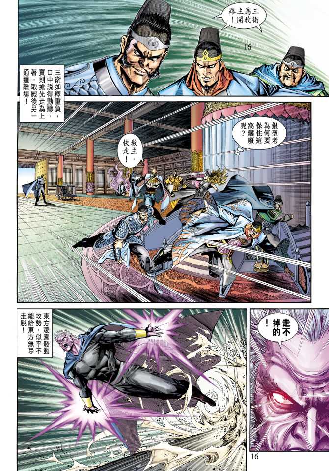 第16页