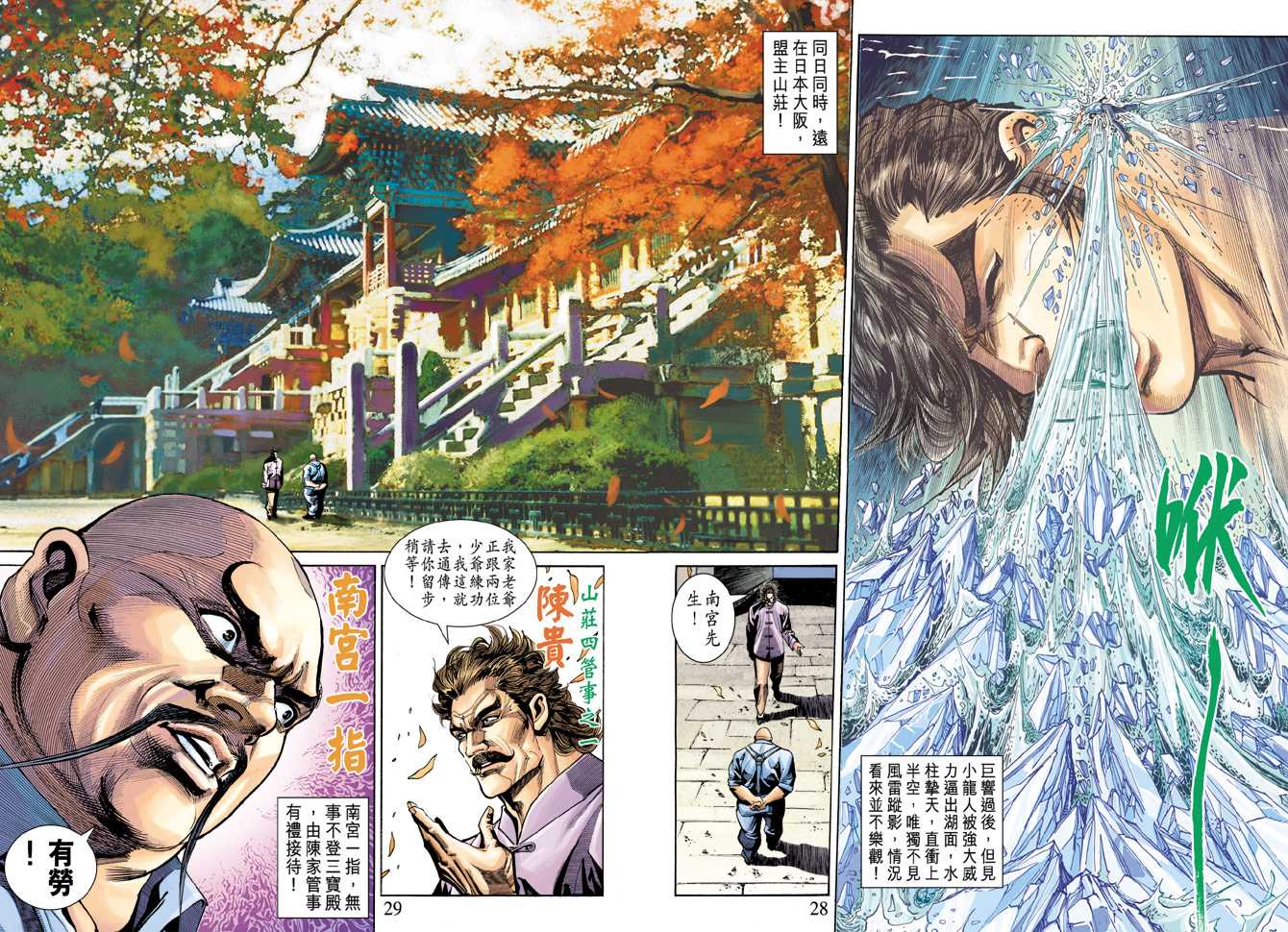 第28页