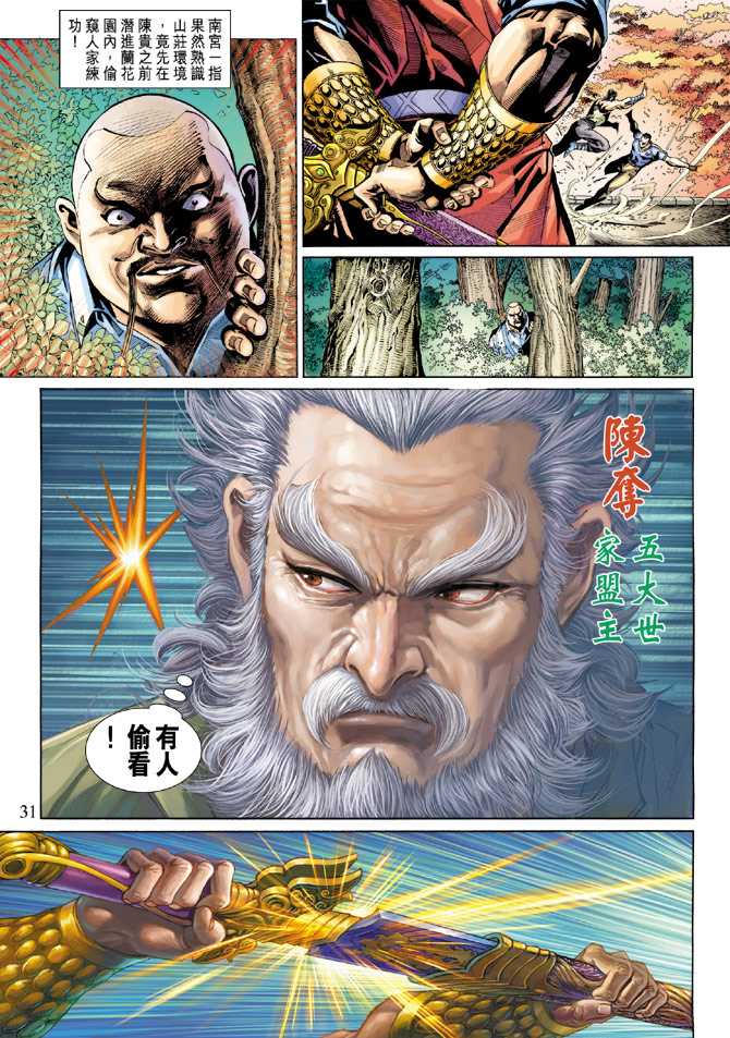 第30页