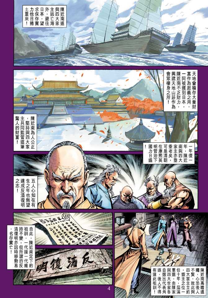 第4页
