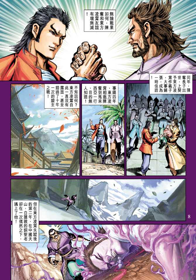 第8页