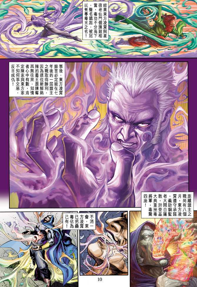 第10页