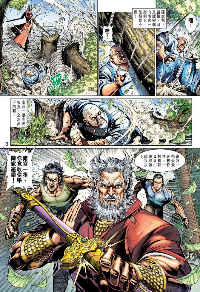 第3页