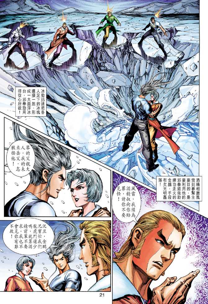 第21页