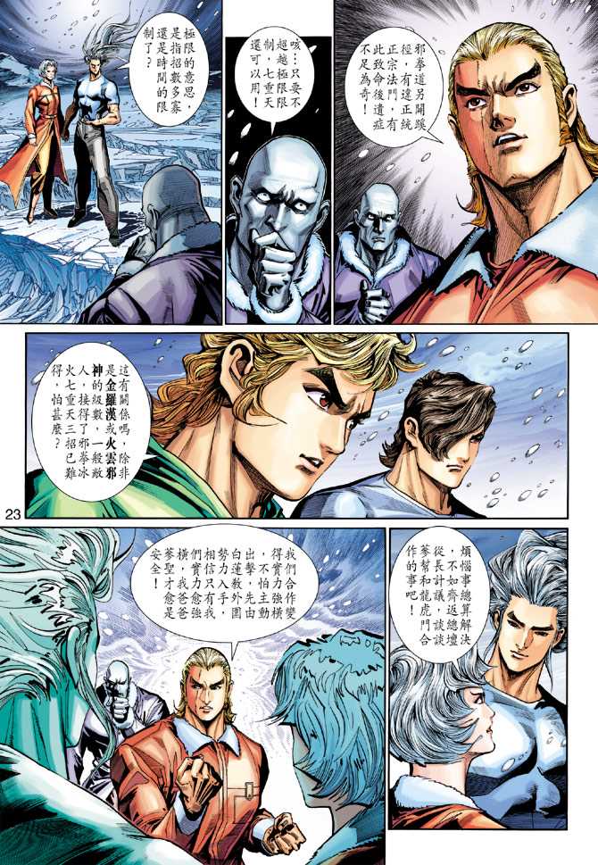 第23页