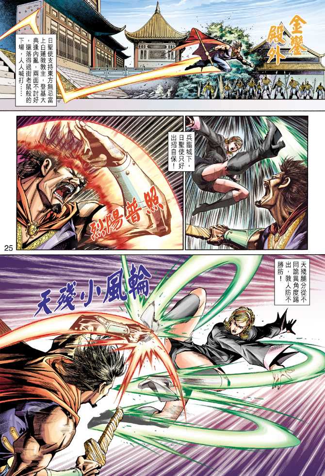第25页