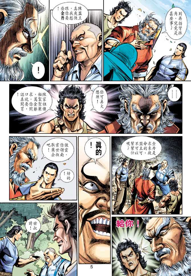 第5页