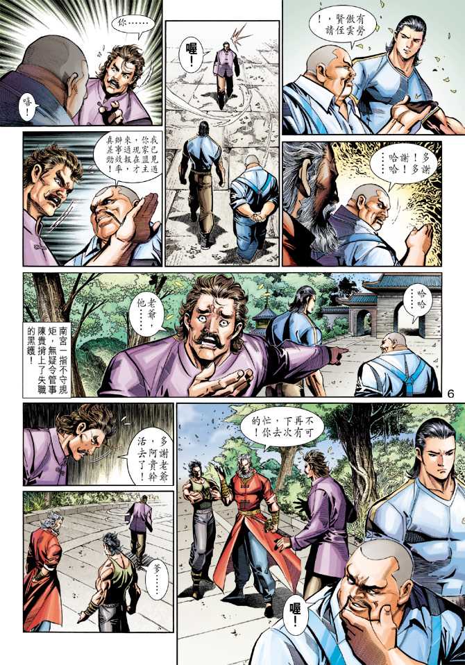 第6页