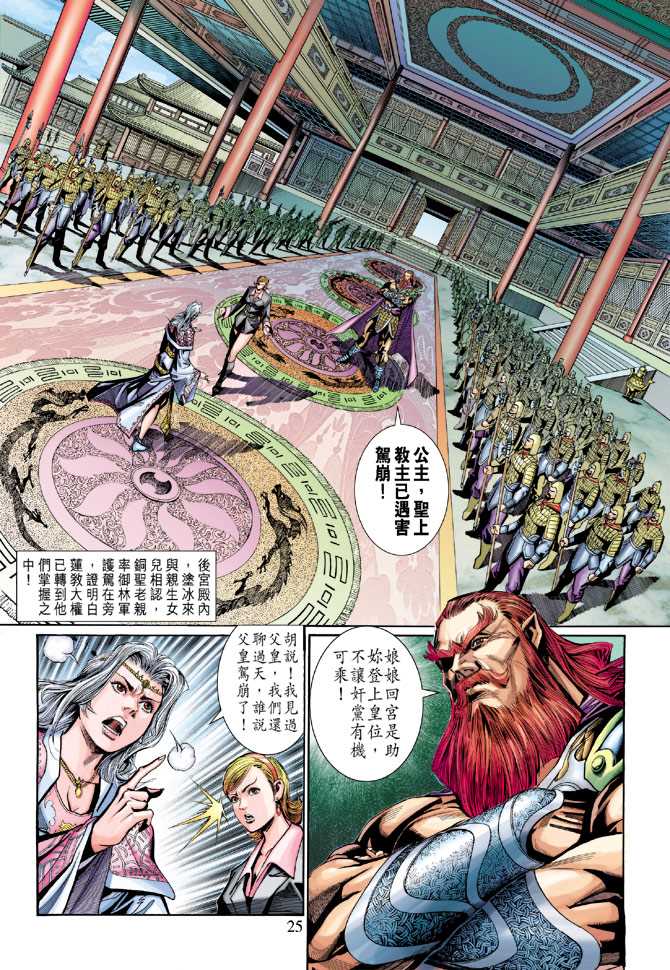 第25页