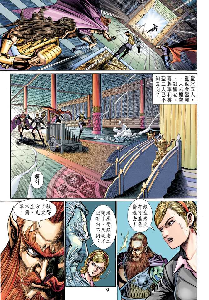 第9页