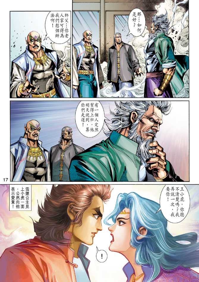 第17页