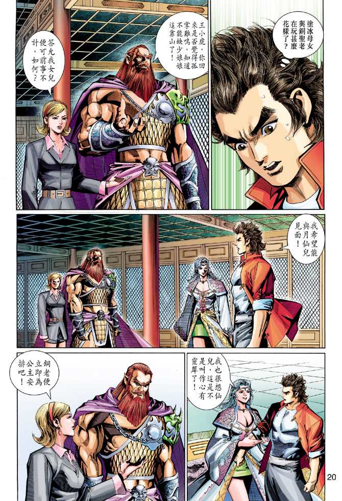 第20页