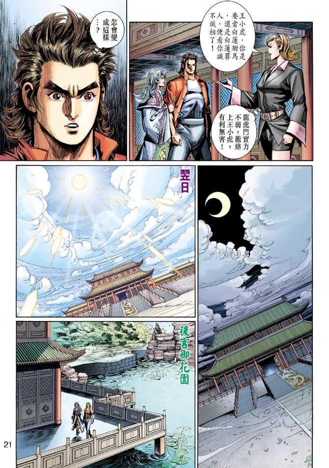 第21页