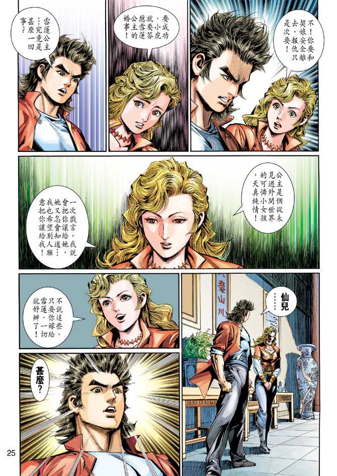 第25页