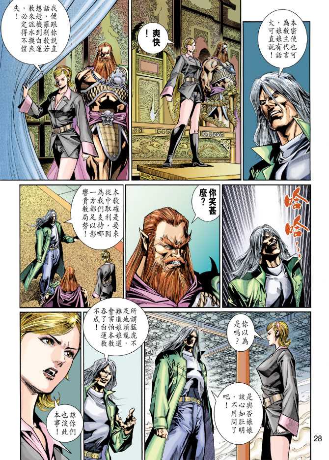 第28页
