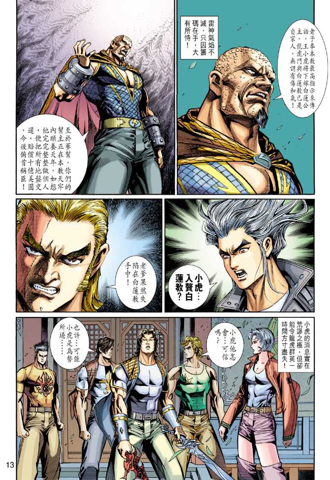 第13页