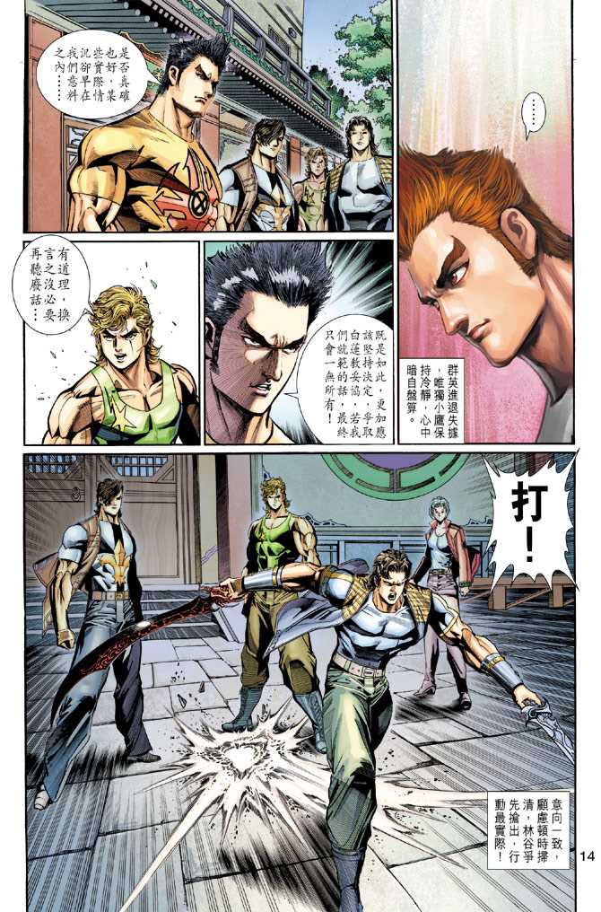 第14页
